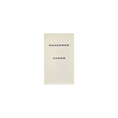 风机控制器 AZX-QT-SJ04